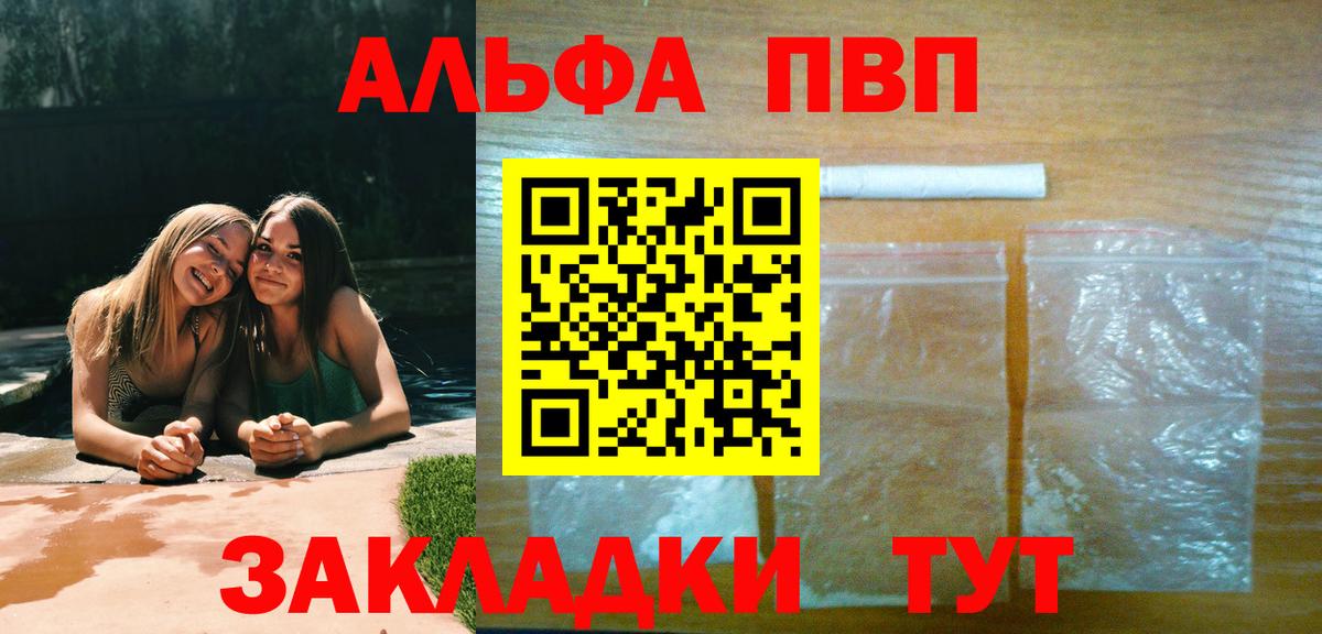 Alpha PVP крисы CK Урай