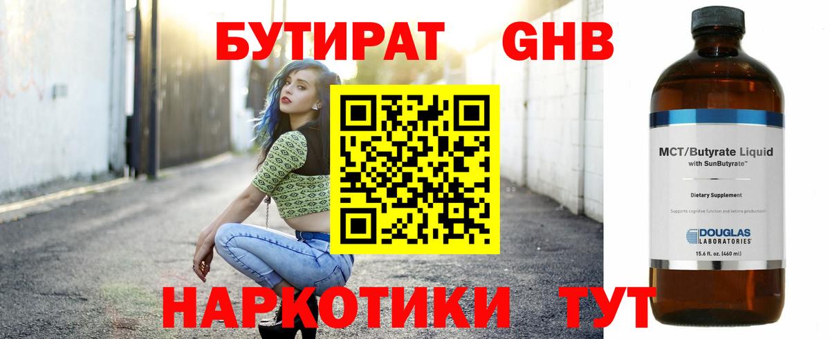 Бутират вода  Вход с VPN  Бутират  Урай 