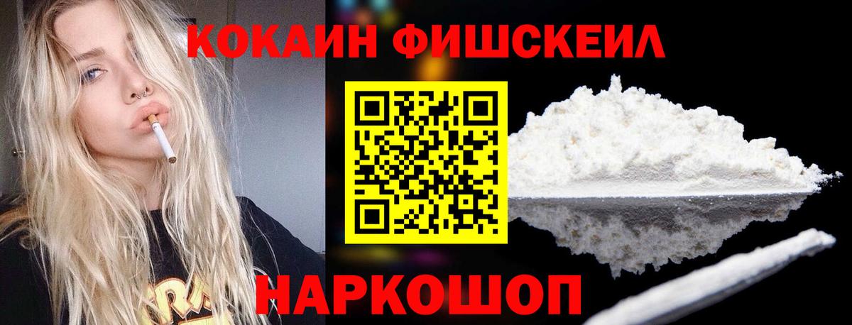 Урай  КОКАИН 97%  Вход с VPN  COCAIN  Cocaine Боливия 