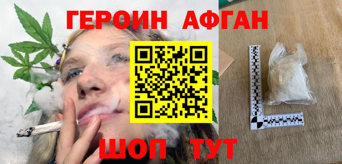 Урай  ГЕРОИН VHQ  Вход с VPN 