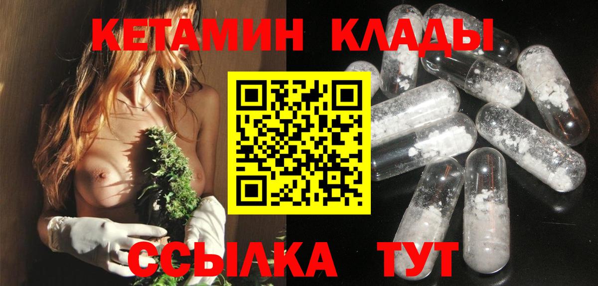 Кетамин ketamine  Кетамин ketamine  Вход с VPN  Урай 