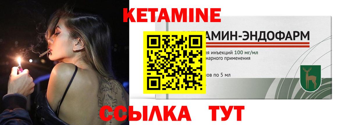 КЕТАМИН VHQ Урай