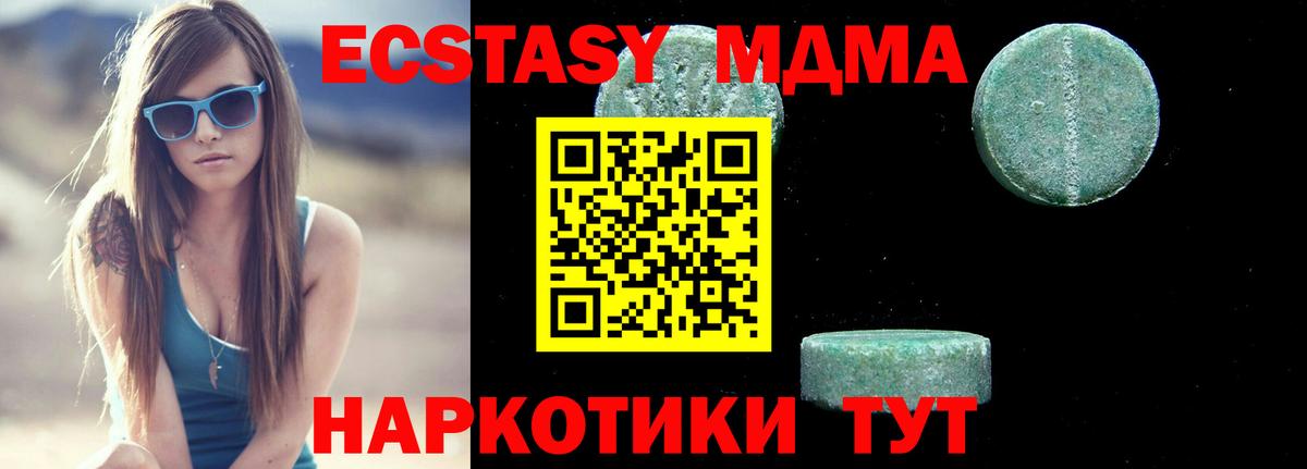 MDMA кристаллы  MDMA  Урай  МДМА молли  Вход с VPN 