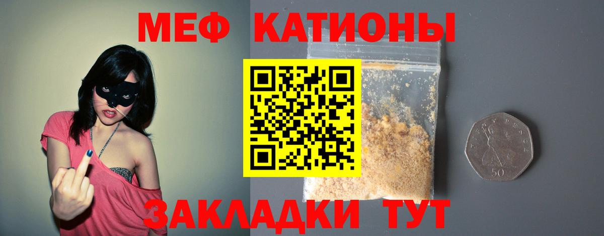 МЯУ-МЯУ мяу мяу  Вход с VPN  МЕФ mephedrone  МЯУ-МЯУ  Урай 