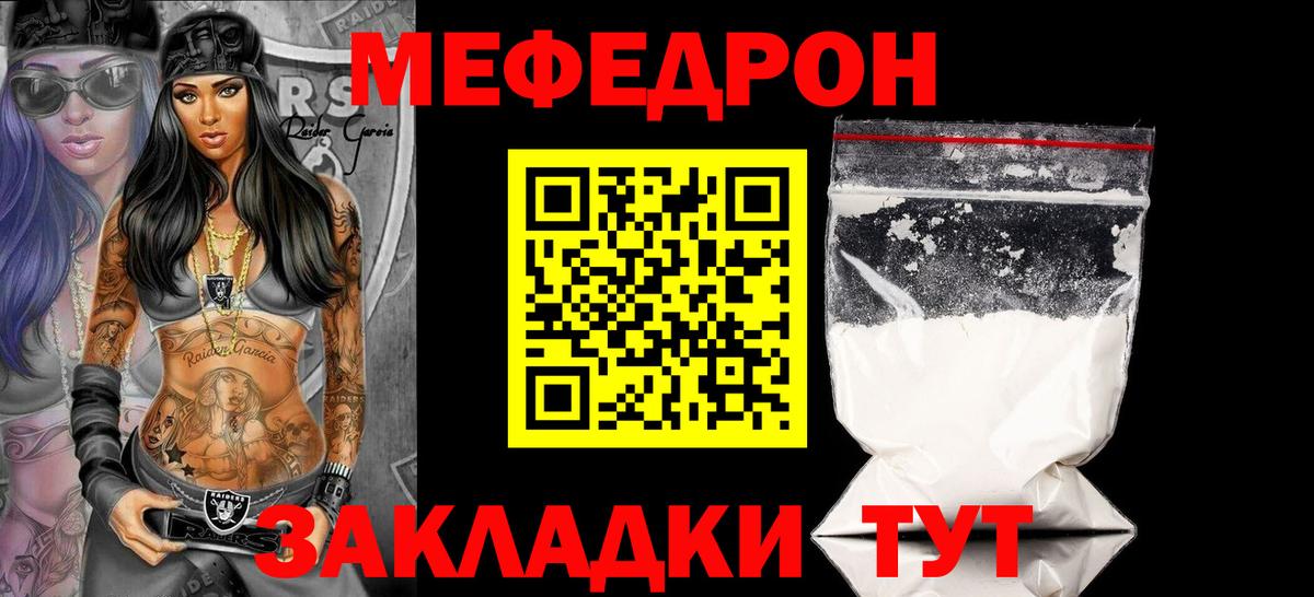 Меф кристаллы Урай