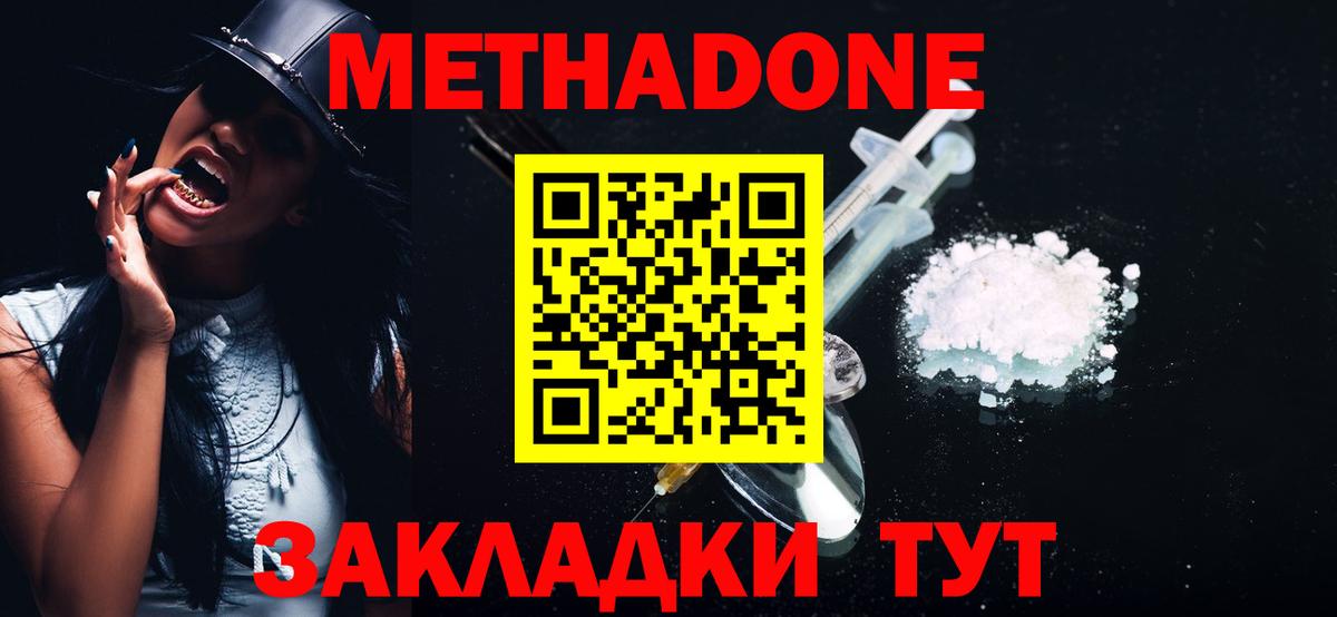 Урай  блэк спрут ONION  Вход с VPN  МЕТАДОН кристалл  Метадон methadone 